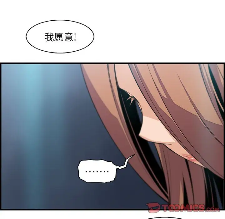 你和我的小秘密第58章