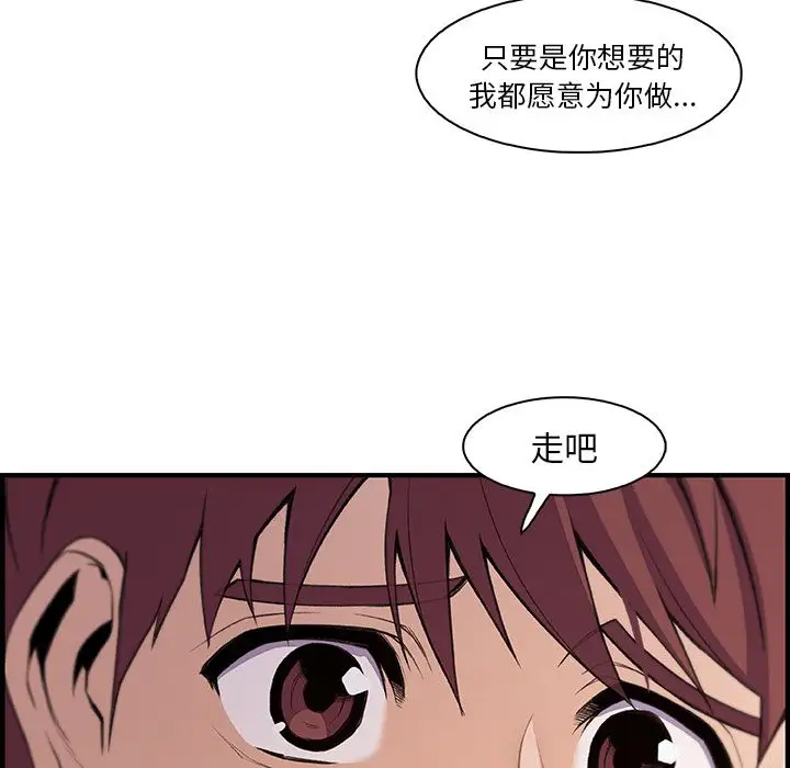 你和我的小秘密第58章
