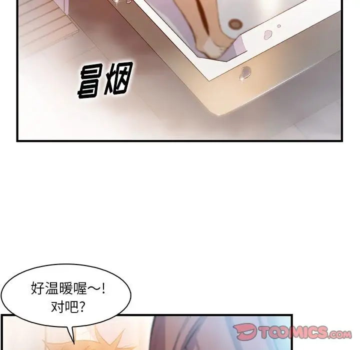 你和我的小秘密第58章