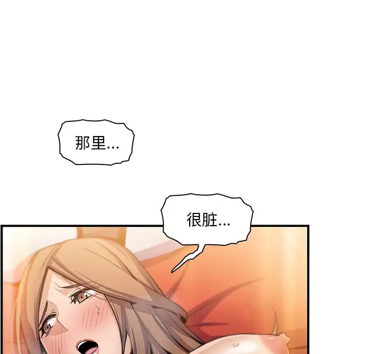 你和我的小秘密第58章