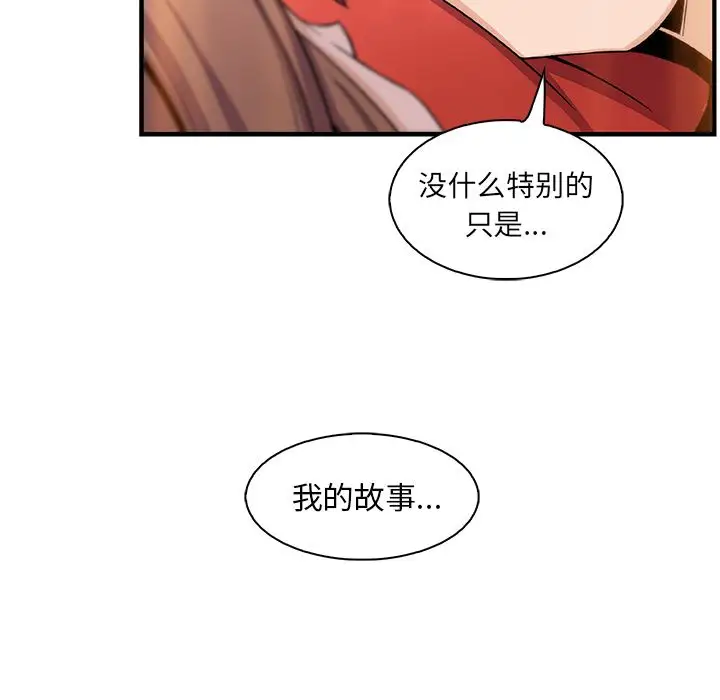 你和我的小秘密第59章