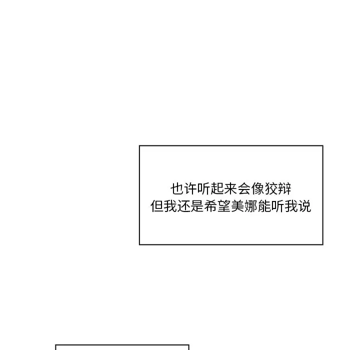 你和我的小秘密第59章