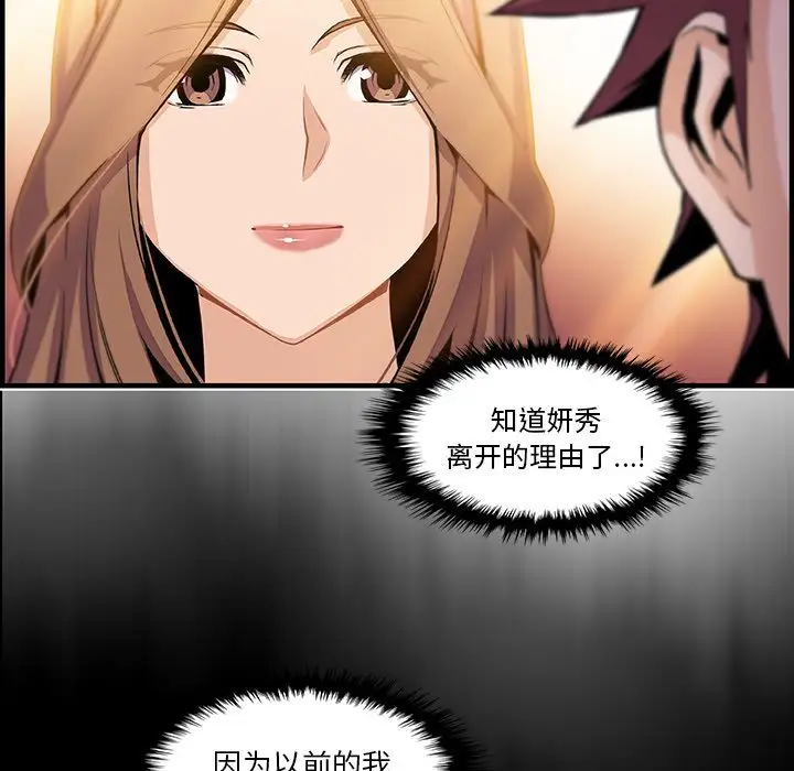 你和我的小秘密第59章