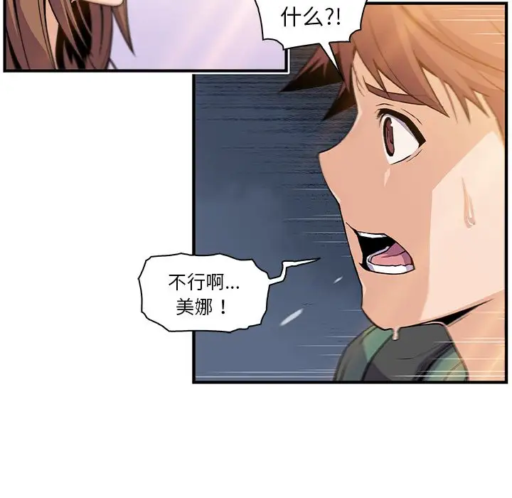 你和我的小秘密第59章