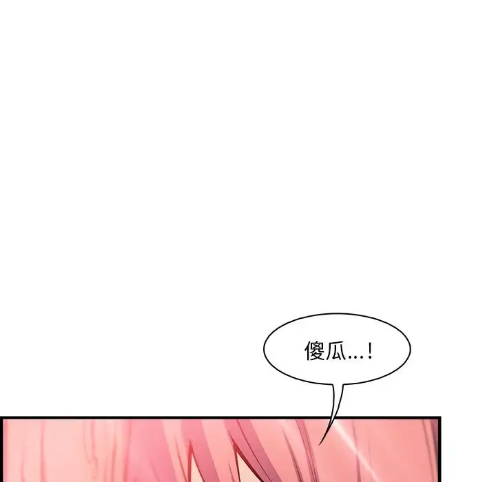 你和我的小秘密第59章