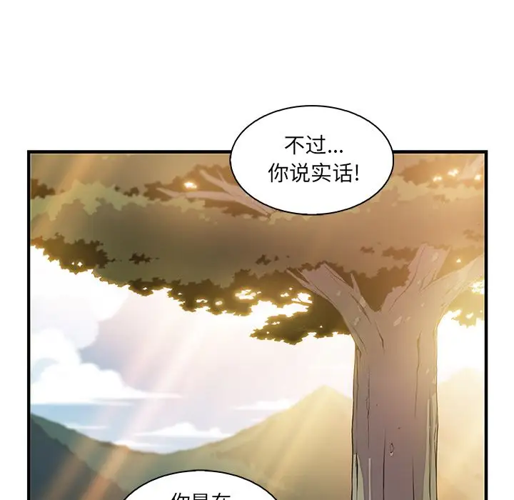 你和我的小秘密第59章