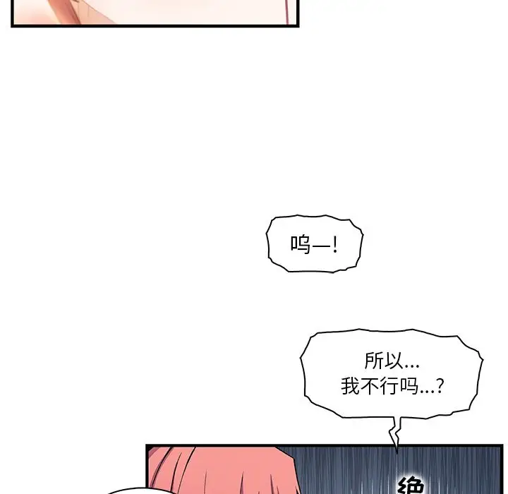 你和我的小秘密第60章