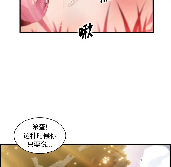 你和我的小秘密第60章
