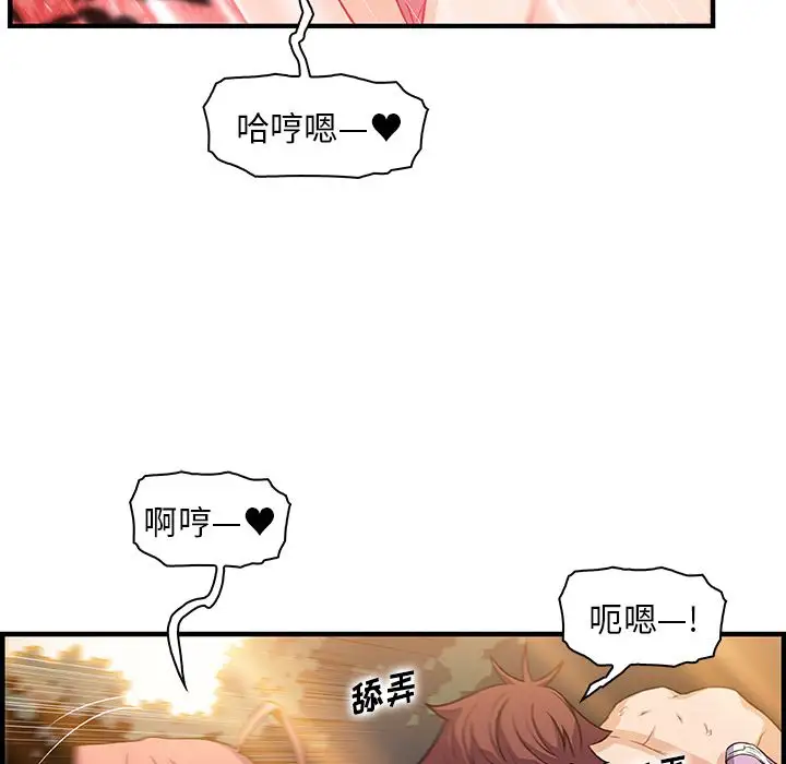 你和我的小秘密第60章
