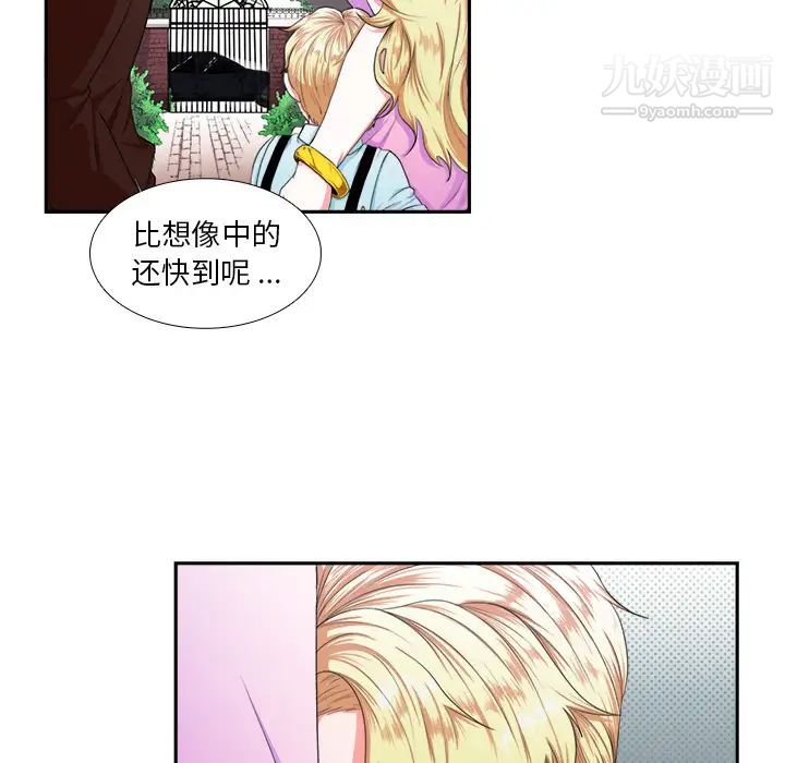 似同非同第1话