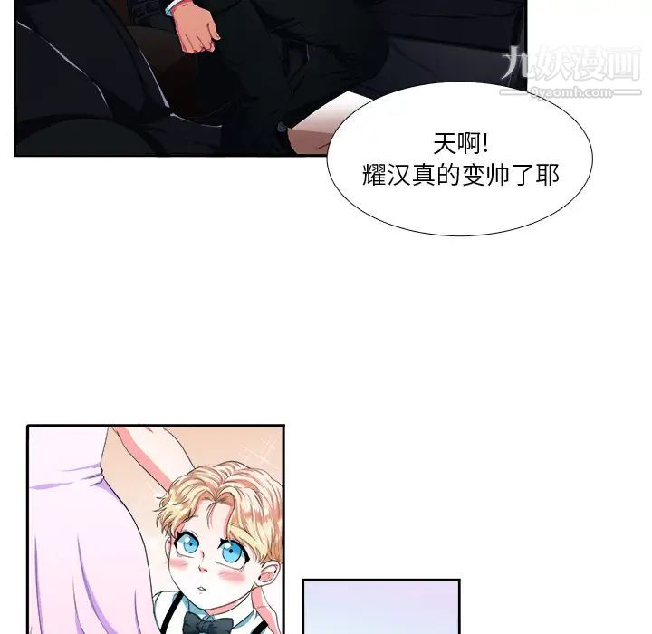 似同非同第1话