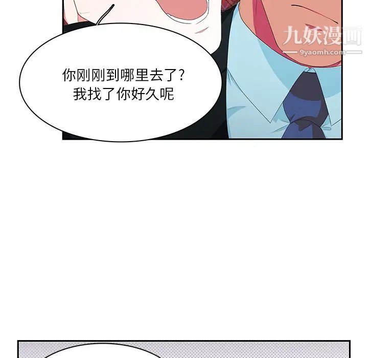 似同非同第1话