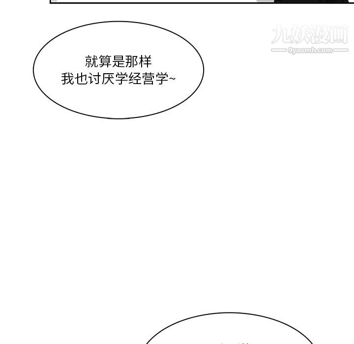 似同非同第1话