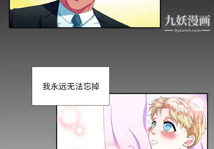 似同非同第2话