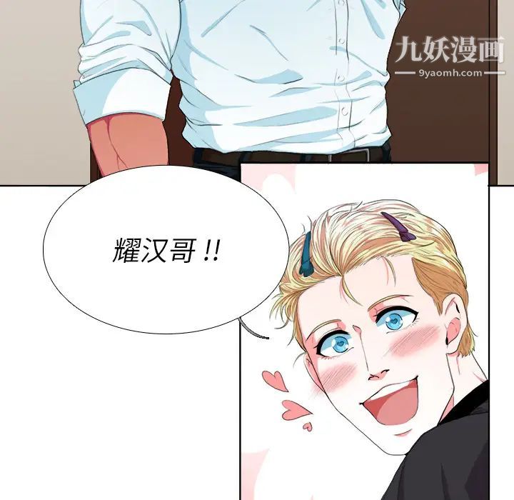 似同非同第2话