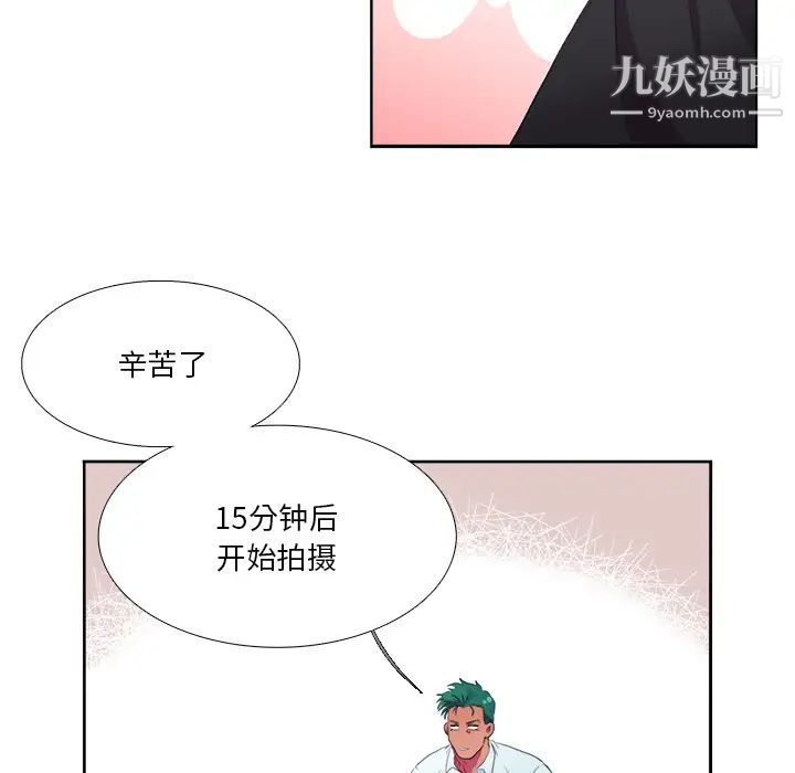 似同非同第2话