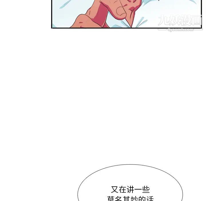 似同非同第2话