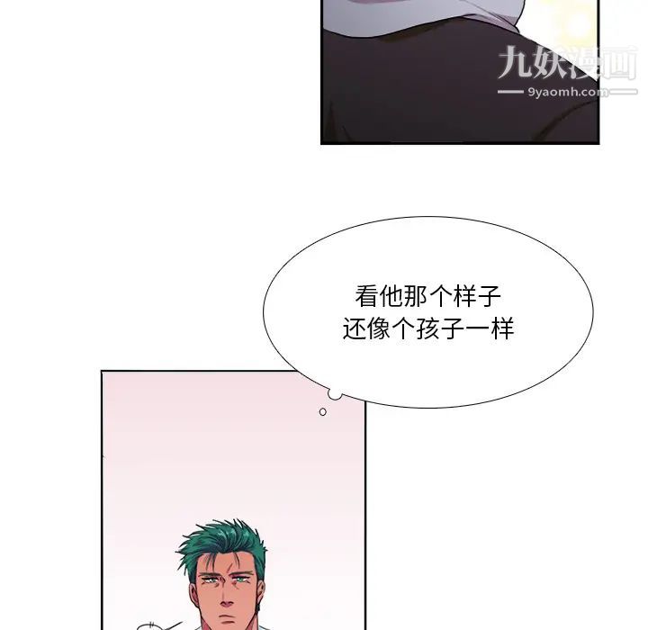 似同非同第2话