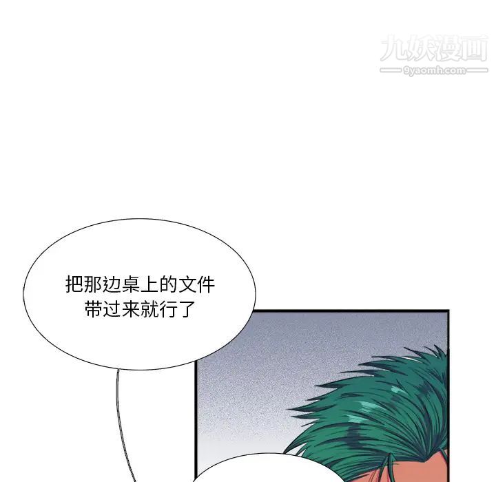 似同非同第2话