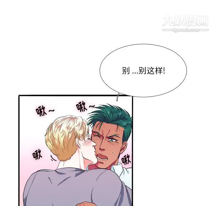 似同非同第3话