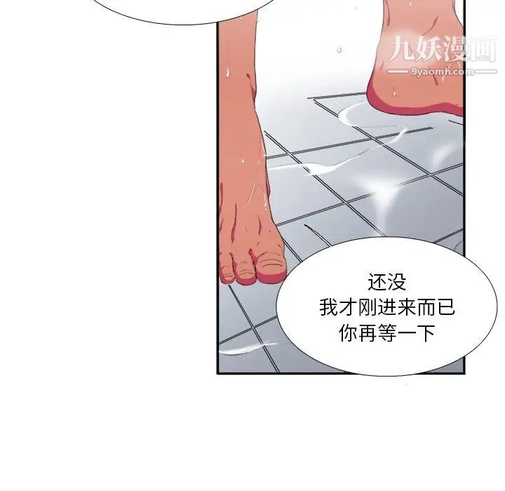 似同非同第3话