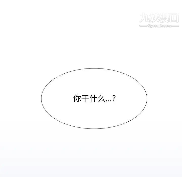 似同非同第3话