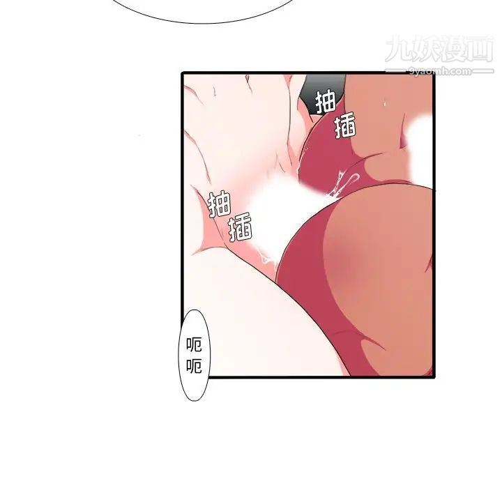似同非同第3话