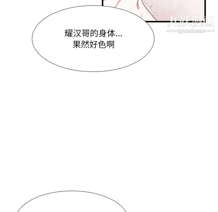 似同非同第3话