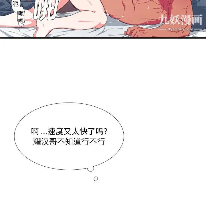 似同非同第3话