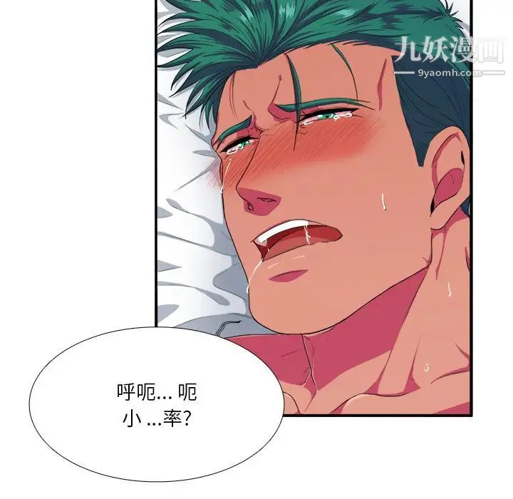 似同非同第3话