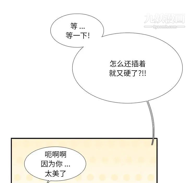 似同非同第3话