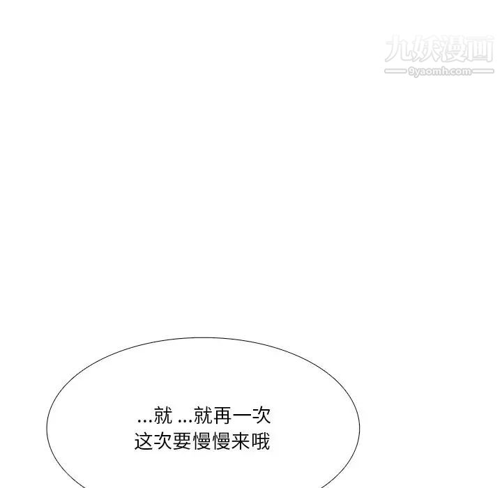 似同非同第3话