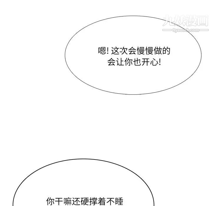 似同非同第3话