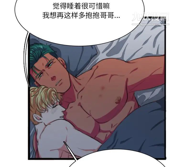 似同非同第3话