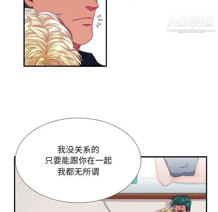 似同非同第3话