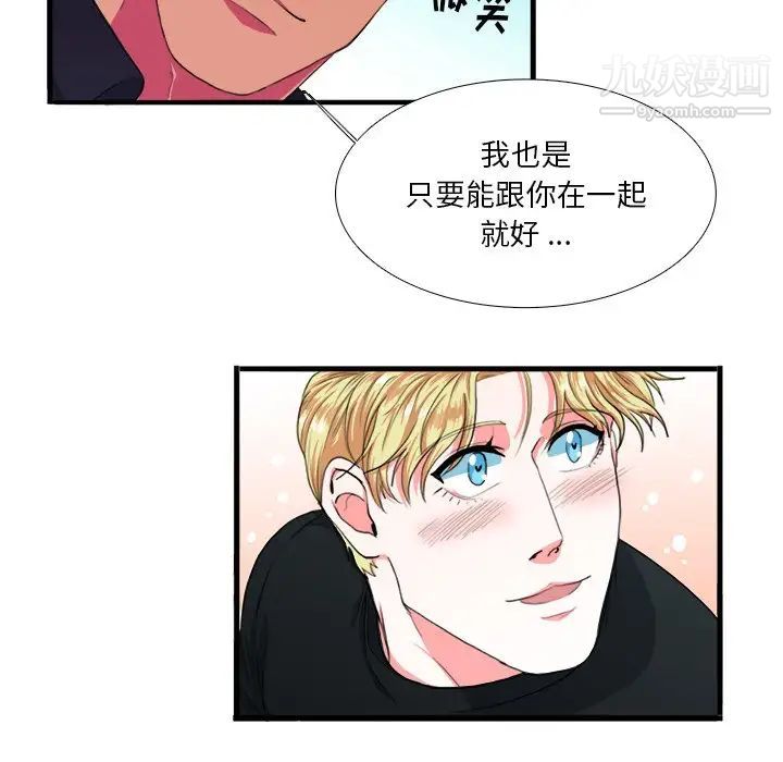 似同非同第3话