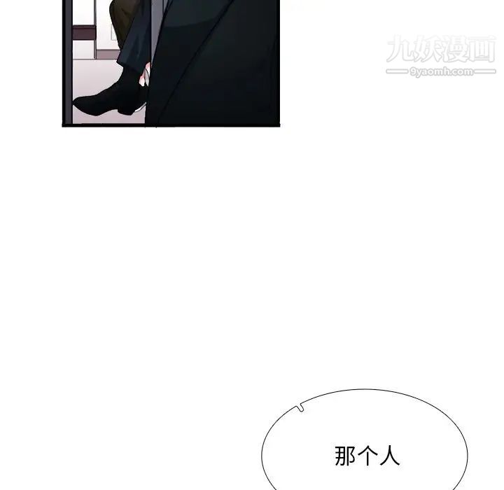似同非同第3话