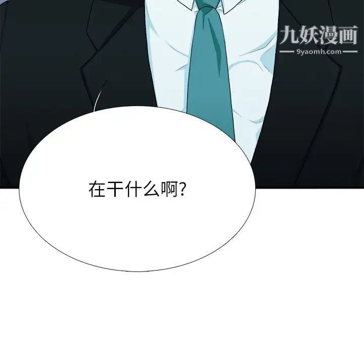 似同非同第3话