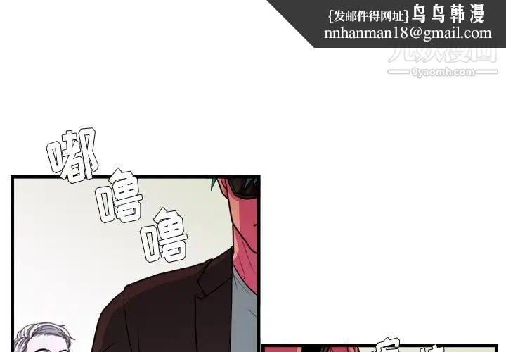 似同非同第4话