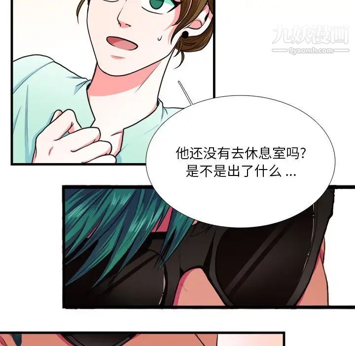 似同非同第4话
