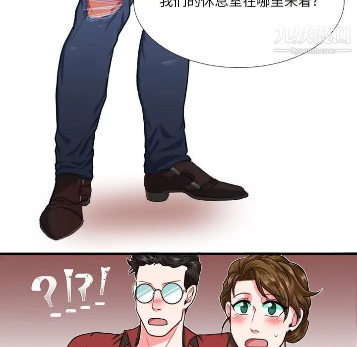 似同非同第4话
