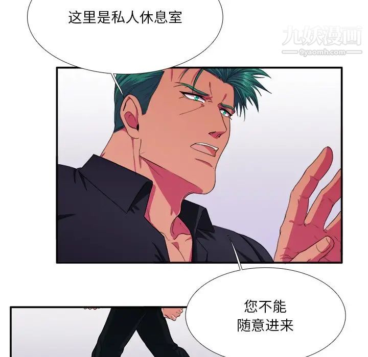 似同非同第4话