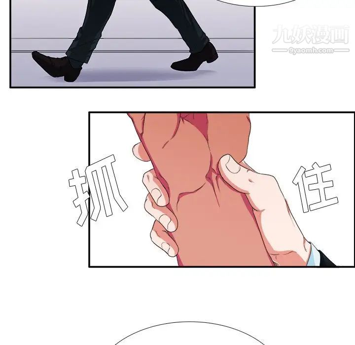 似同非同第4话