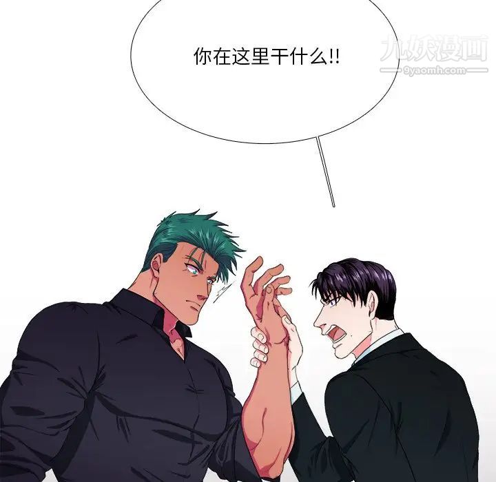 似同非同第4话