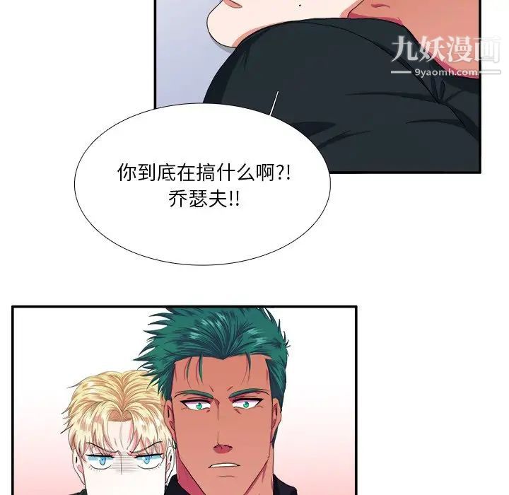 似同非同第4话