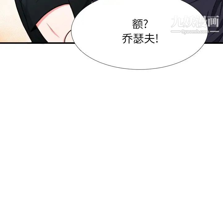 似同非同第4话
