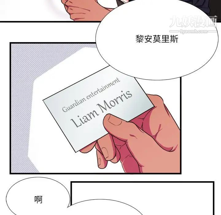 似同非同第4话
