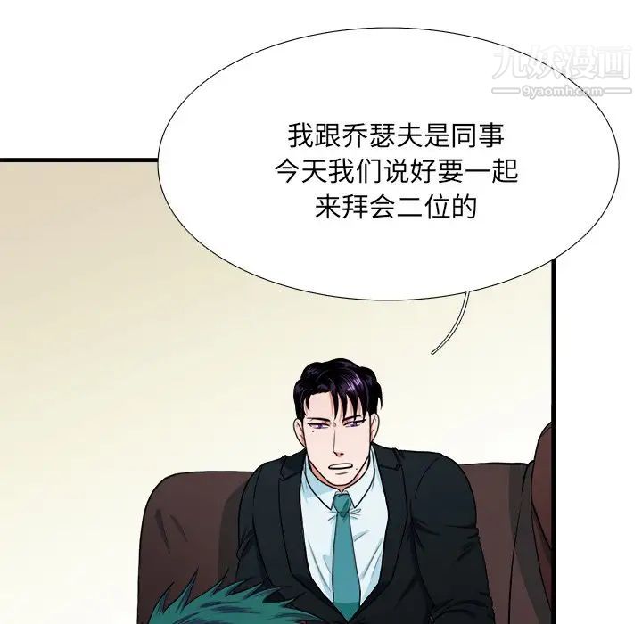 似同非同第4话