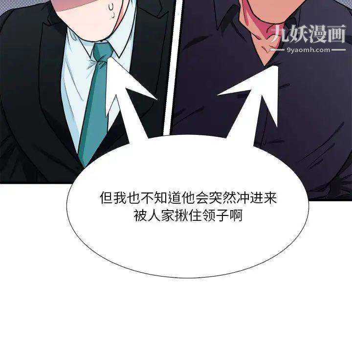 似同非同第4话