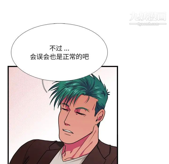似同非同第4话